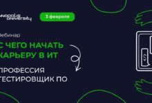 Photo of Как сделать карьеру в IT: работа тестировщика