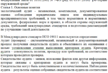 Photo of Услуги по разработке экологической документации – преимущества и особенности