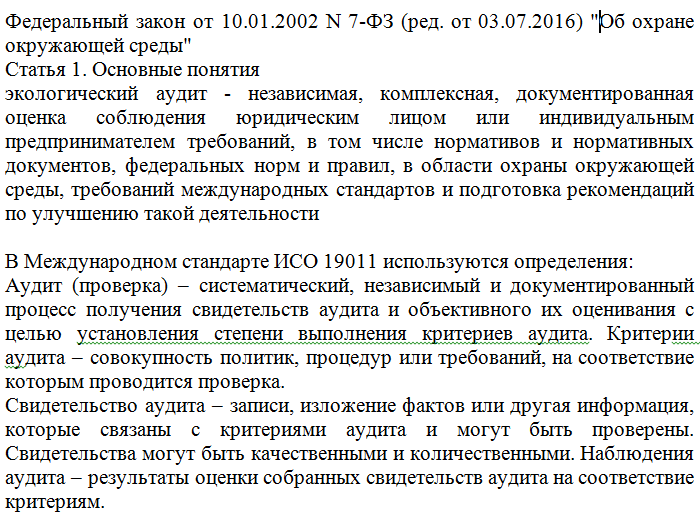 Услуги по разработке экологической документации – преимущества и особенности