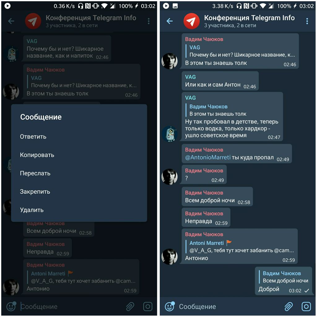 Участники группы в Telegram — Что это такое
