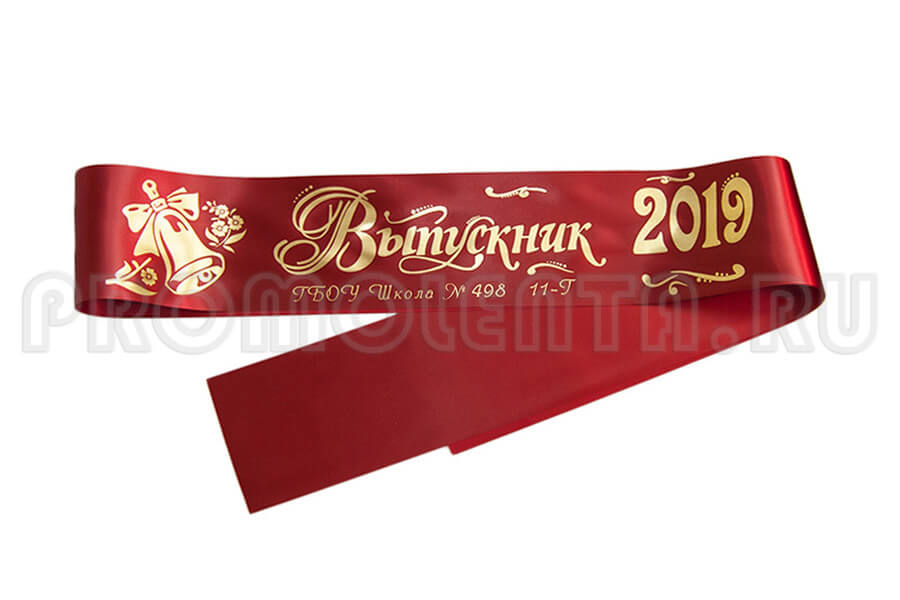 ленты на выпускной вечер